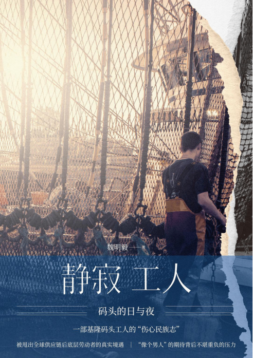 魏明毅：行业消失之后，曾经辉煌的工人们如何自处？|正午访谈